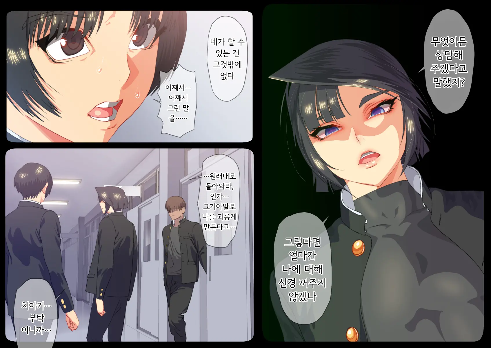 Shisei Kaiki ~Dansou Yuutousei Mesubuta Choukyou~ | 암컷회귀 ~남장 우등생 암퇘지 조교~